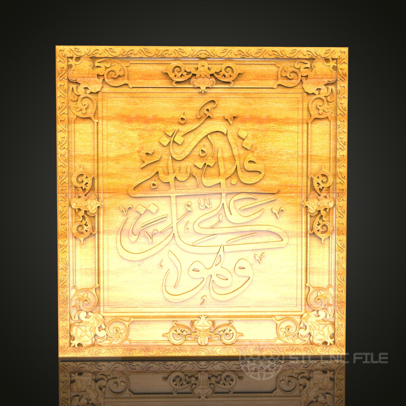 Islamic Calligraphy 3D STL Model - CNC Router File for Arabic Script Wood Carving, Decorative Art Panel