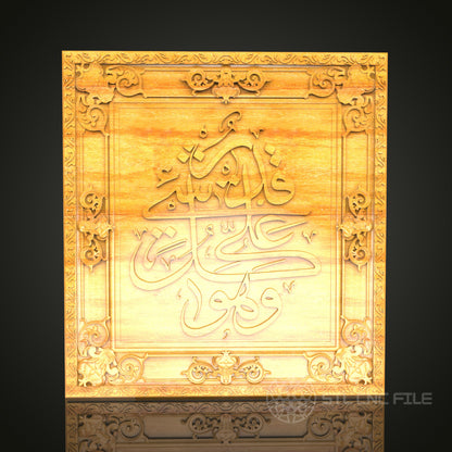 Islamic Calligraphy 3D STL Model - CNC Router File for Arabic Script Wood Carving, Decorative Art Panel
