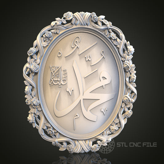 Islamic Calligraphy STL Model for CNC Router Engraver, Artcam, Aspire, Wood Wall Decor, 3D Printer