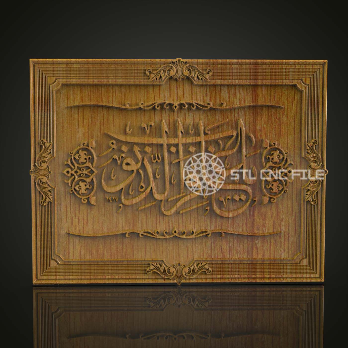 Decorative Islamic Calligraphy STL Model for CNC Router - Artcam, Aspire Compatible, Elegant Wood Art Wall Decor