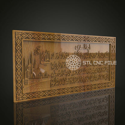 Islamic Calligraphy and Architecture STL Model for CNC Router - Decorative Wood Art Wall Panel, Compatible with Artcam, Aspire