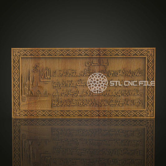 Islamic Calligraphy and Architecture STL Model for CNC Router - Decorative Wood Art Wall Panel, Compatible with Artcam, Aspire