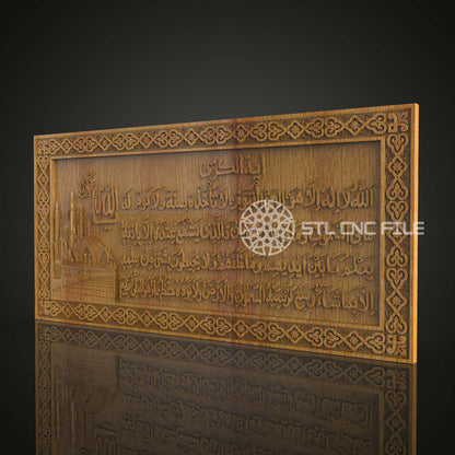 Islamic Calligraphy and Architecture STL Model for CNC Router - Decorative Wood Art Wall Panel, Compatible with Artcam, Aspire