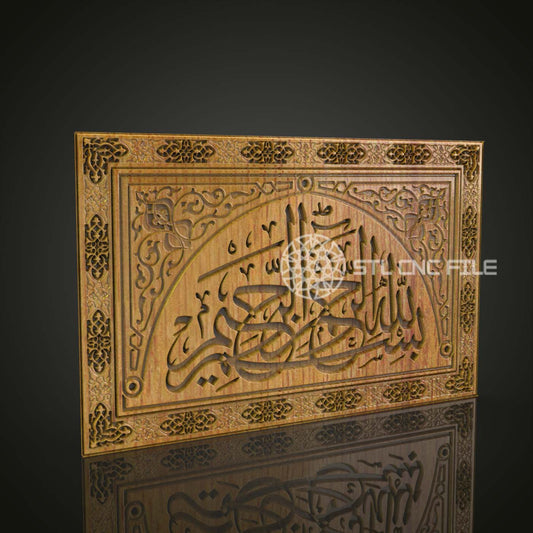 Ornate Islamic Calligraphy Arch STL Model for CNC Router - Artcam, Aspire Compatible, Luxurious Wood Art Decor